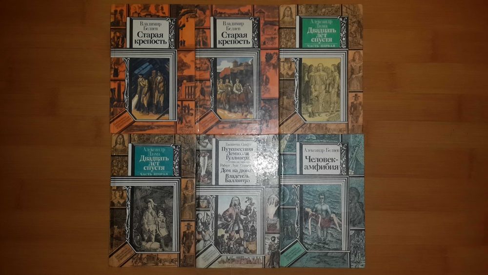 Библиотека приключений продолжается, мир приключений, ПФ Юнацтва