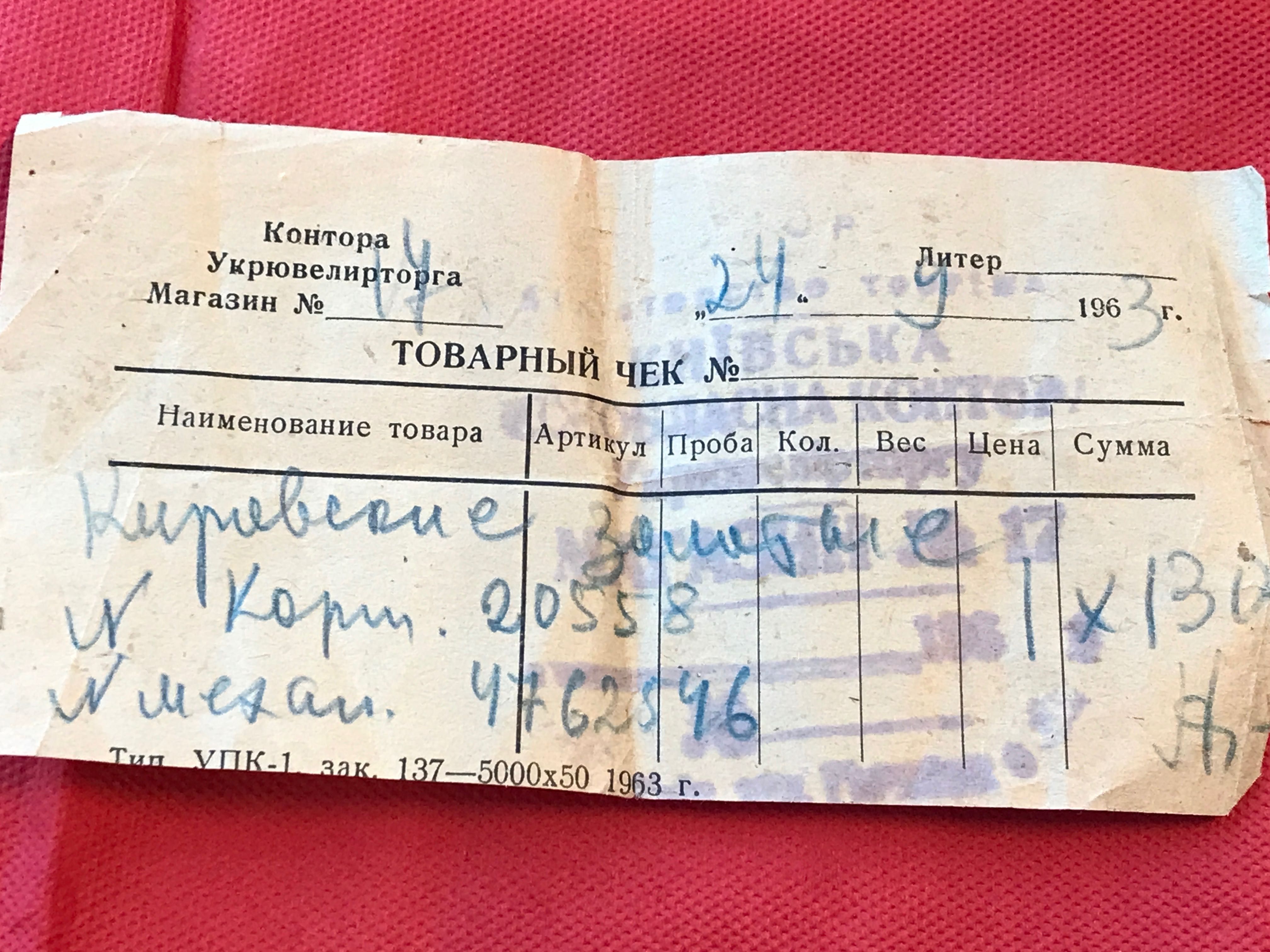 Золотий Наручний годинник КИРОВСКИЕ НОВИЙ