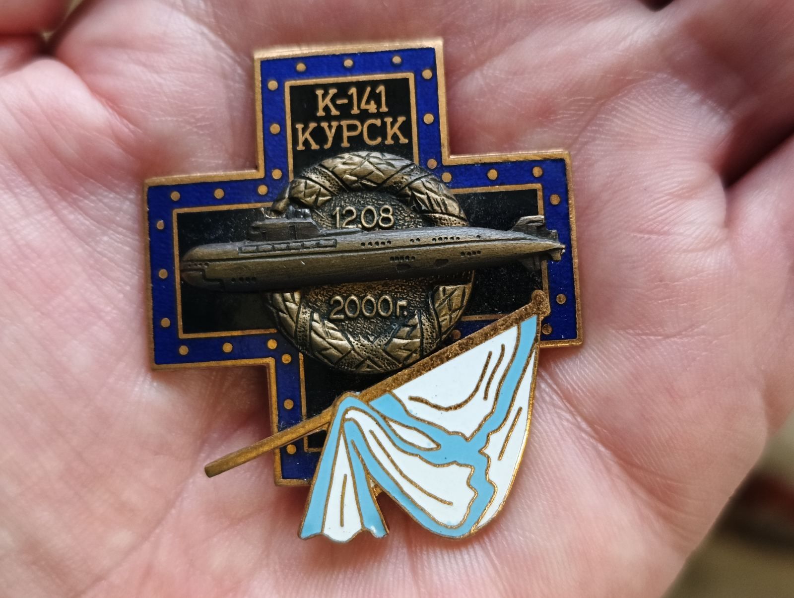 Знак ВМФ. Подводная лодка Курск К-141