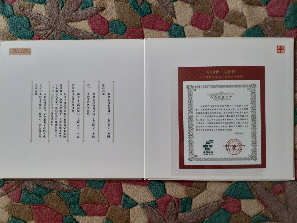 Продаю альбом марок Китай в ідеальному стані