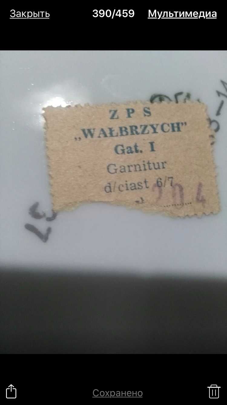 Столовый сервиз Walbrzych 40 предметов