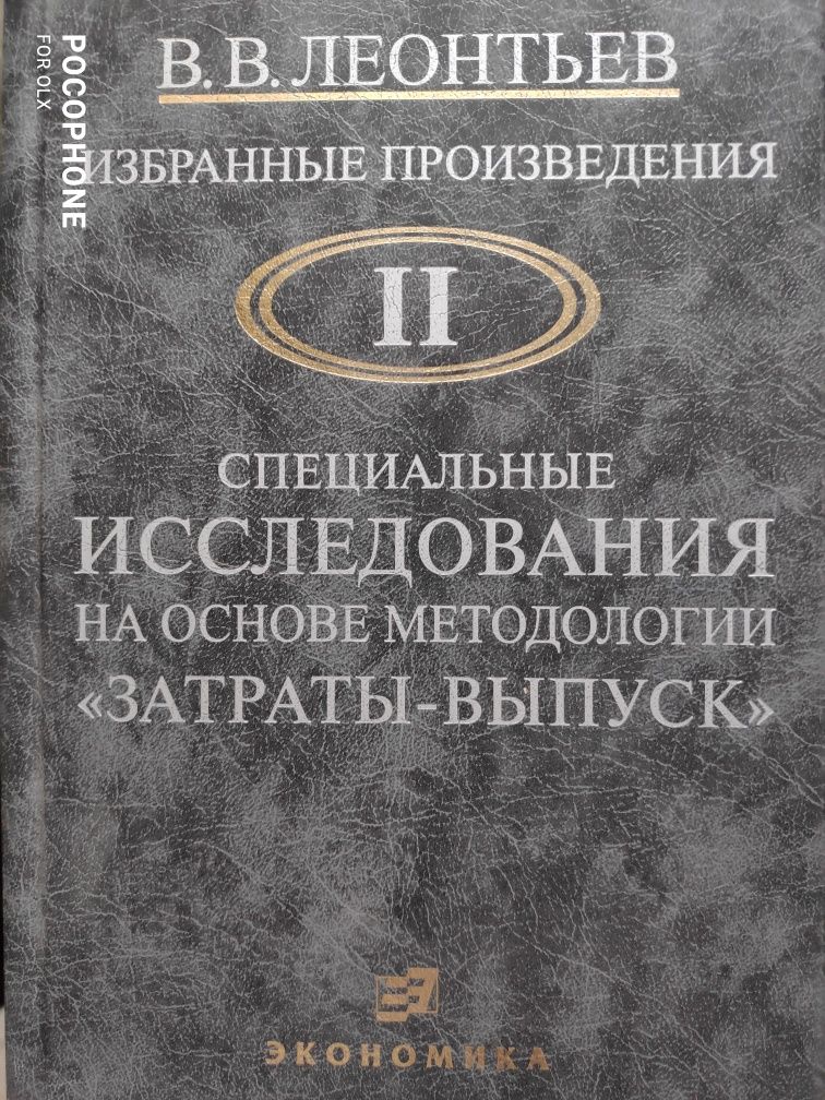 Книги по экономтеории (2 часть)