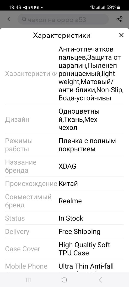 Чехол для Realme