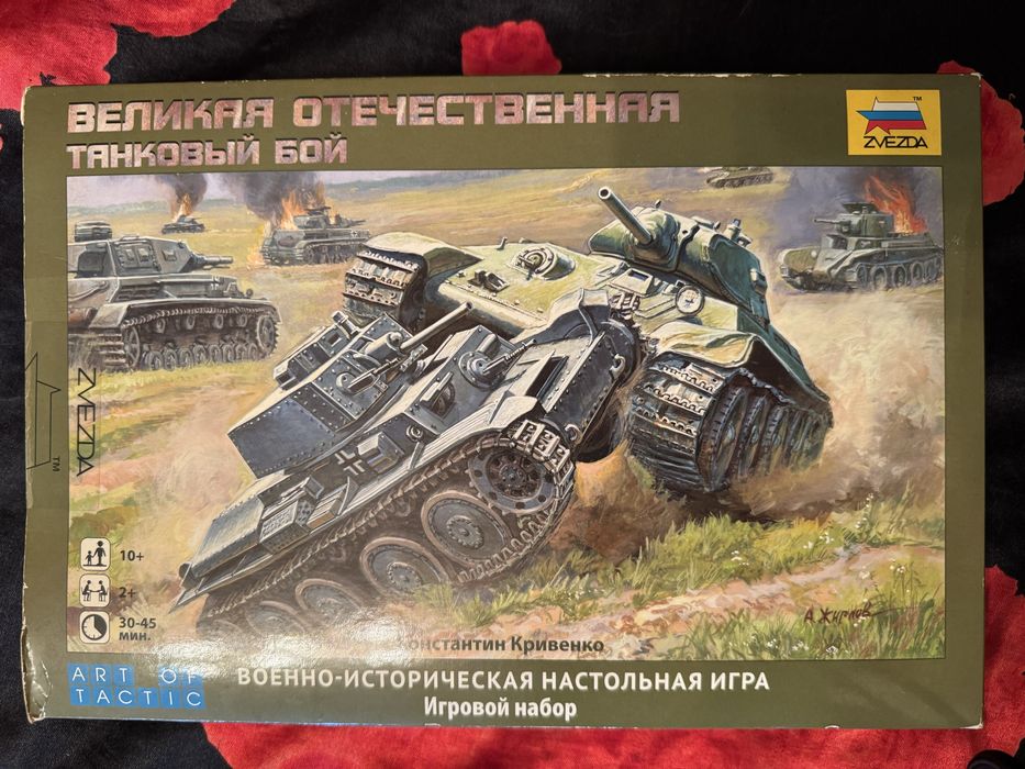 Настольна гра Великая Отечественная война. Лето 41. Битва за Дунай.