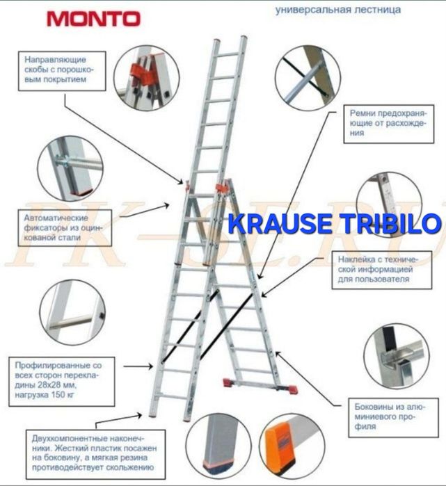 Лестница3-секційна драбина KRAUSE Tribilo4х4,3х9,3х10,3x12,3x14