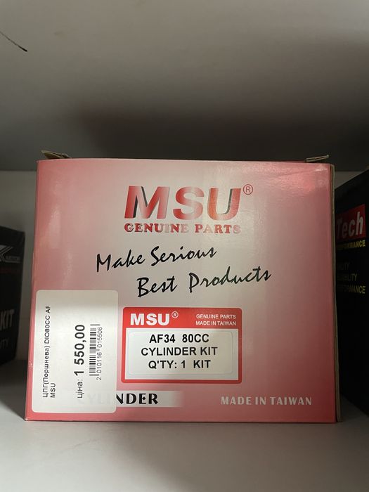 Поршні до японських скутерів suzuki, honda, yamaha