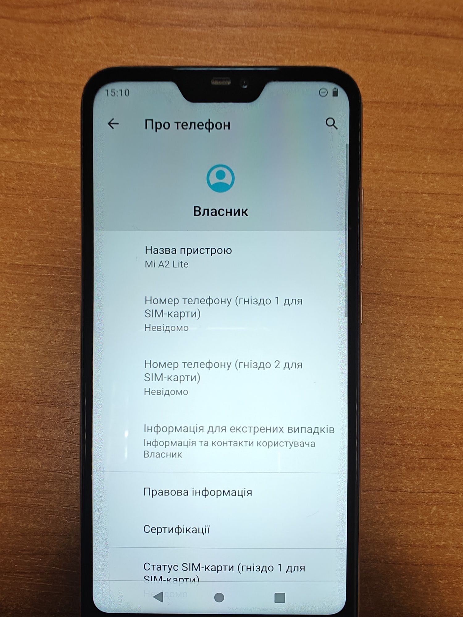 Мобільний телефон Xiaomi Mi A2 Lite