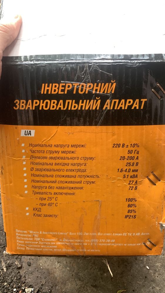 инверторный сварочный аппарат иса-200с