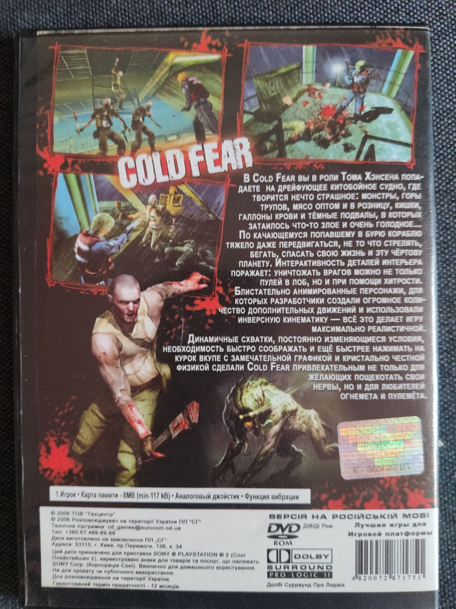 Cold Fear  PS2 DVD диск