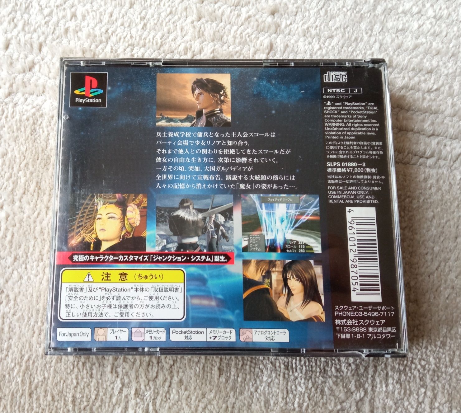 Gra PSX PlayStation NTSC-J Final Fantasy VIII