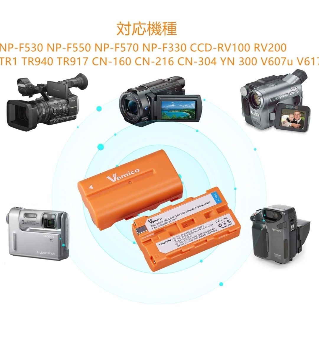 Набір акумуляторів Vemico NP-F550/ NP-F570 NP-F550/F750/F960/FM50/70/9
