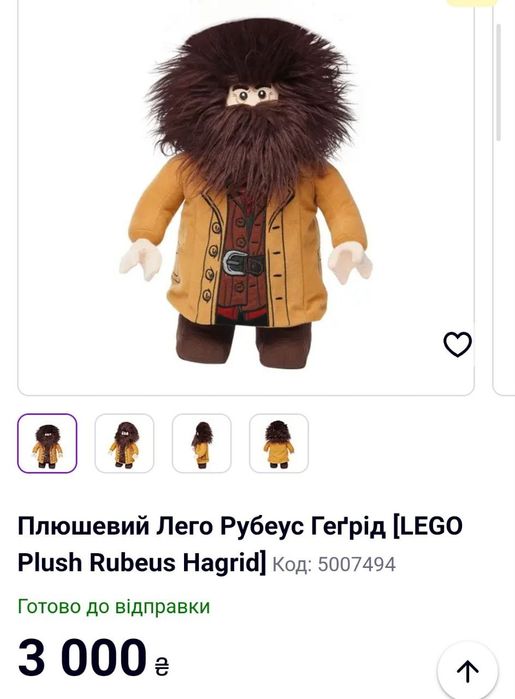 Harry Potter LEGO Гегрід оригінал колекційний висота 43см.