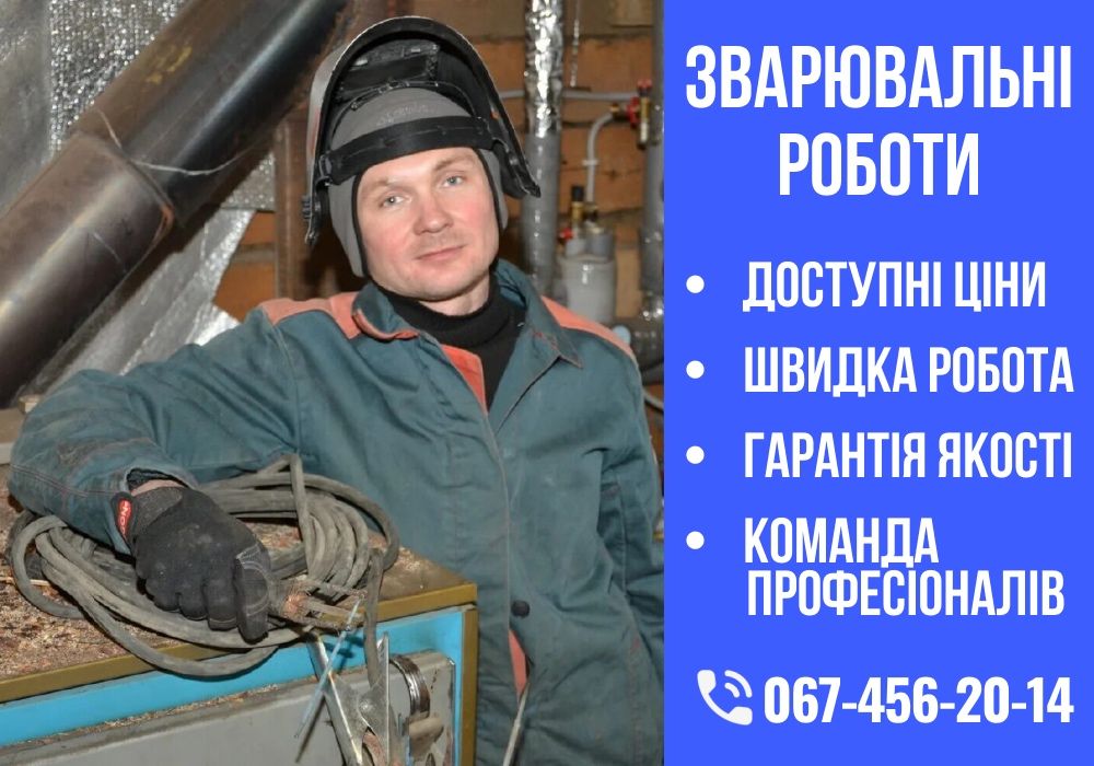 Сварочные работы Ворота, Навесы, Заборы, Каркасы