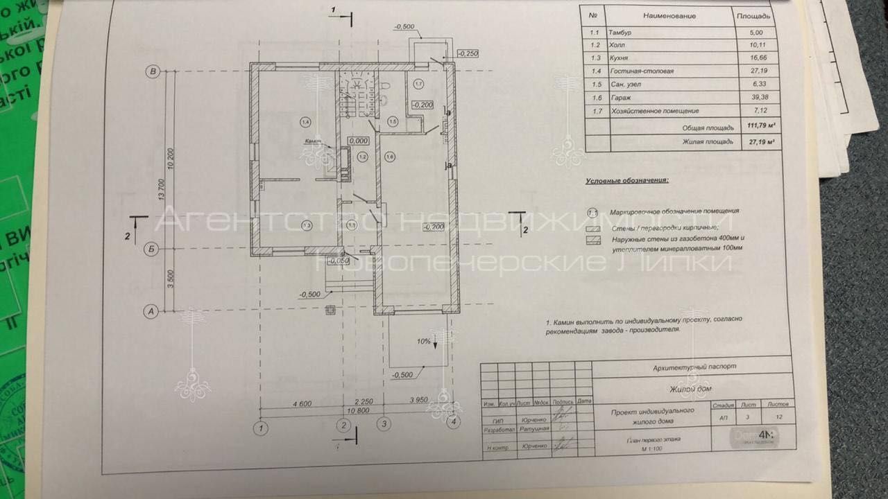 Продам дом 217 м2 в Крюковщине под чистовую отделку