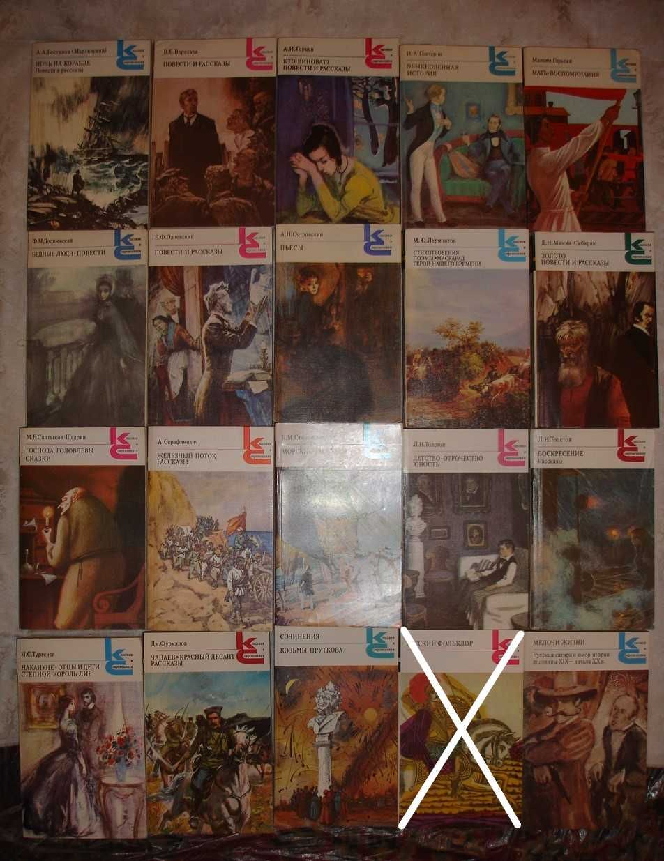 КНИГИ серії КС- 30 книг. Собр. сочинений - КЛЮЧЕВСКИЙ, ЧАКОВСКИЙ и др.