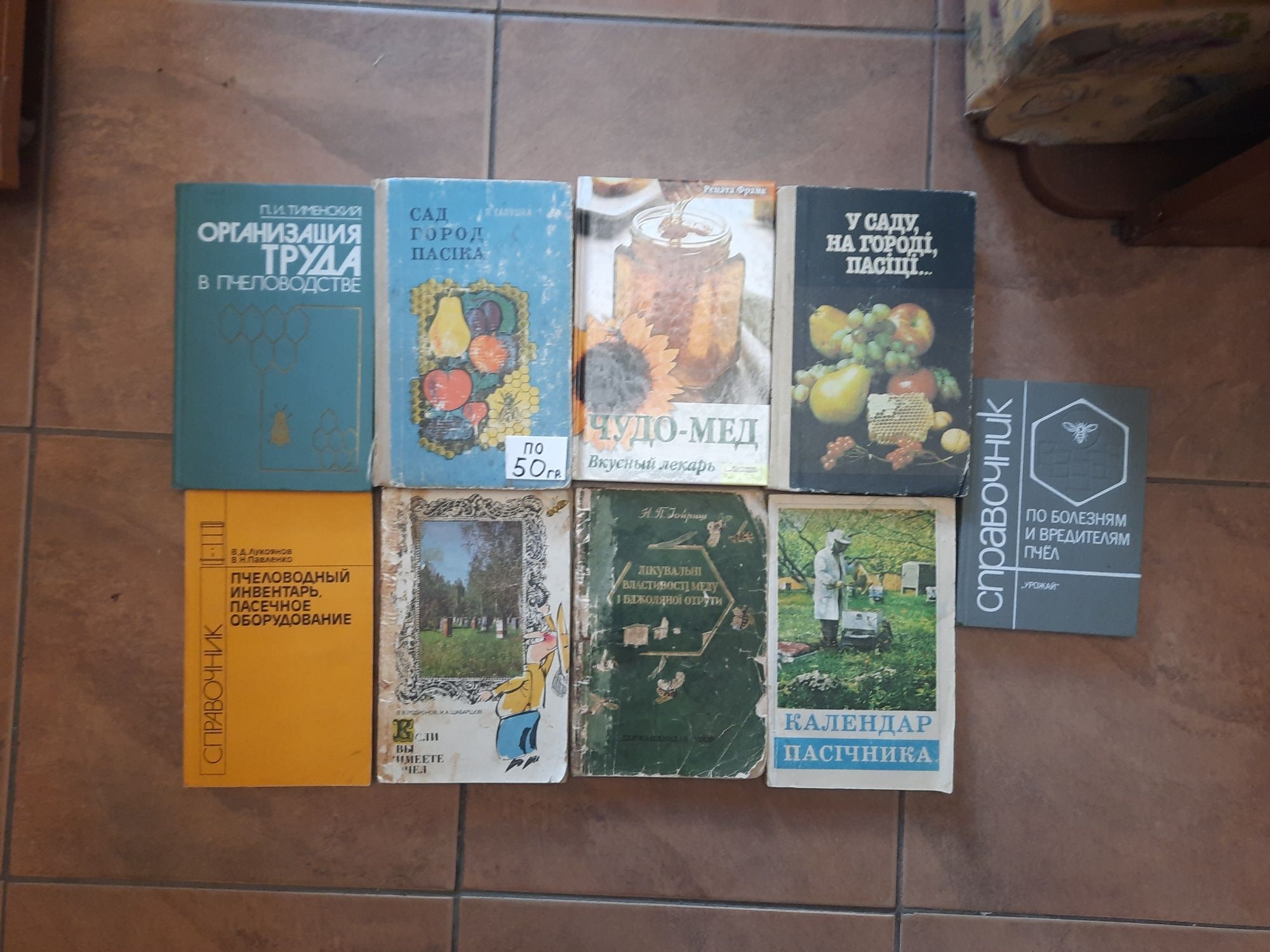 Книги по пчеловодству