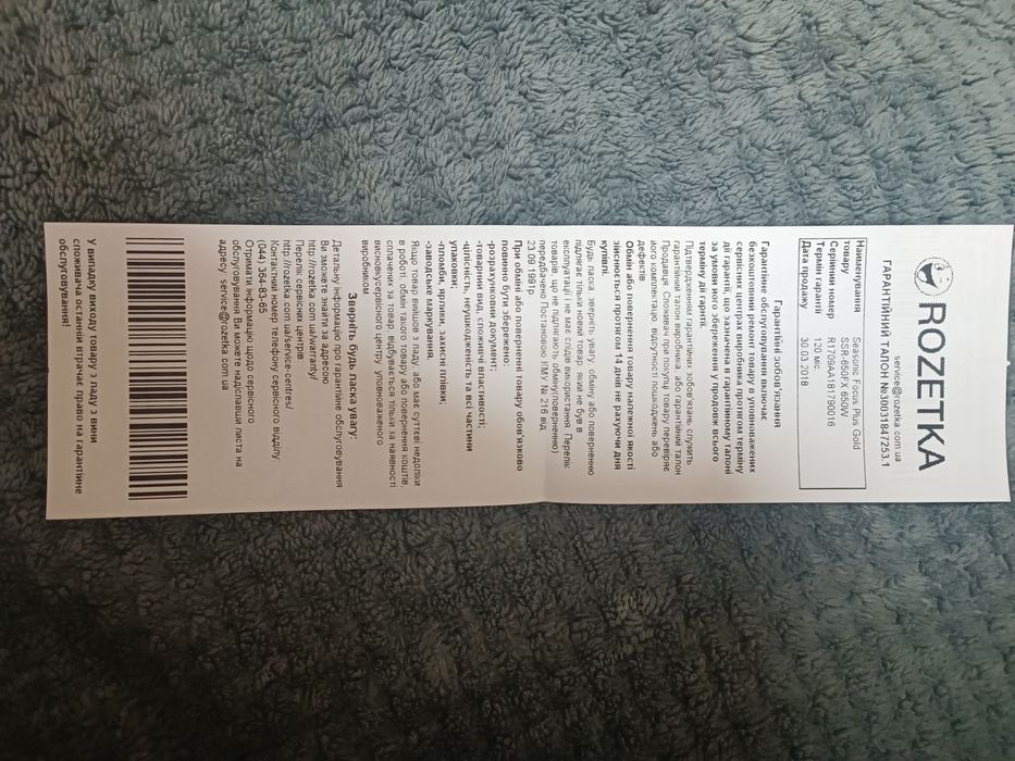 sesonic focus + good 650w