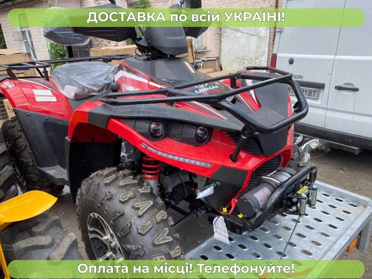 Універсальний Linhai 400 АКЦІЯ БЕЗКОШТОВНА доставка+МАСЛА даруємо