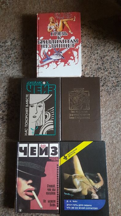 Комплект книг Чейза