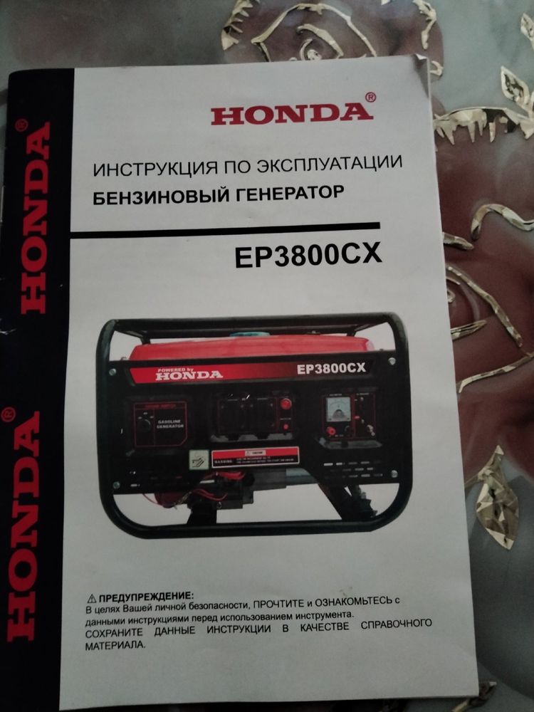 Генератор газ/бензин HONDA EP3800CX (3,8 КВТ)