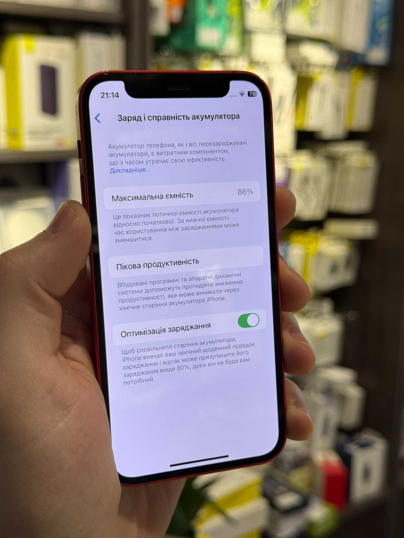 Смартфон Apple iPhone iPhone 12 mini 256GB RED акб 86% гарний стан!
