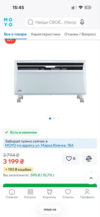 Конвектор Cooper&Hunter CH-2000MS
