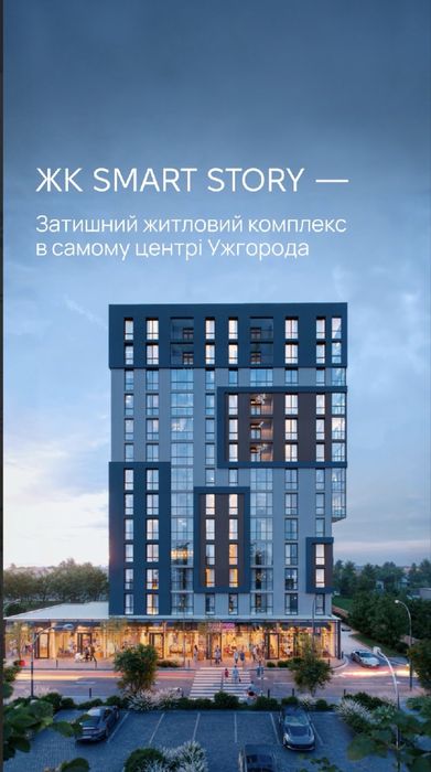 Новобудова в Ужгороді в центрі від забудовника без %