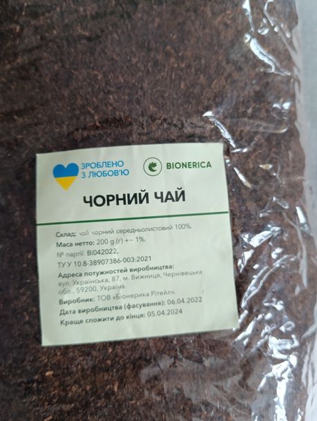 Чай черный 0,200гр.