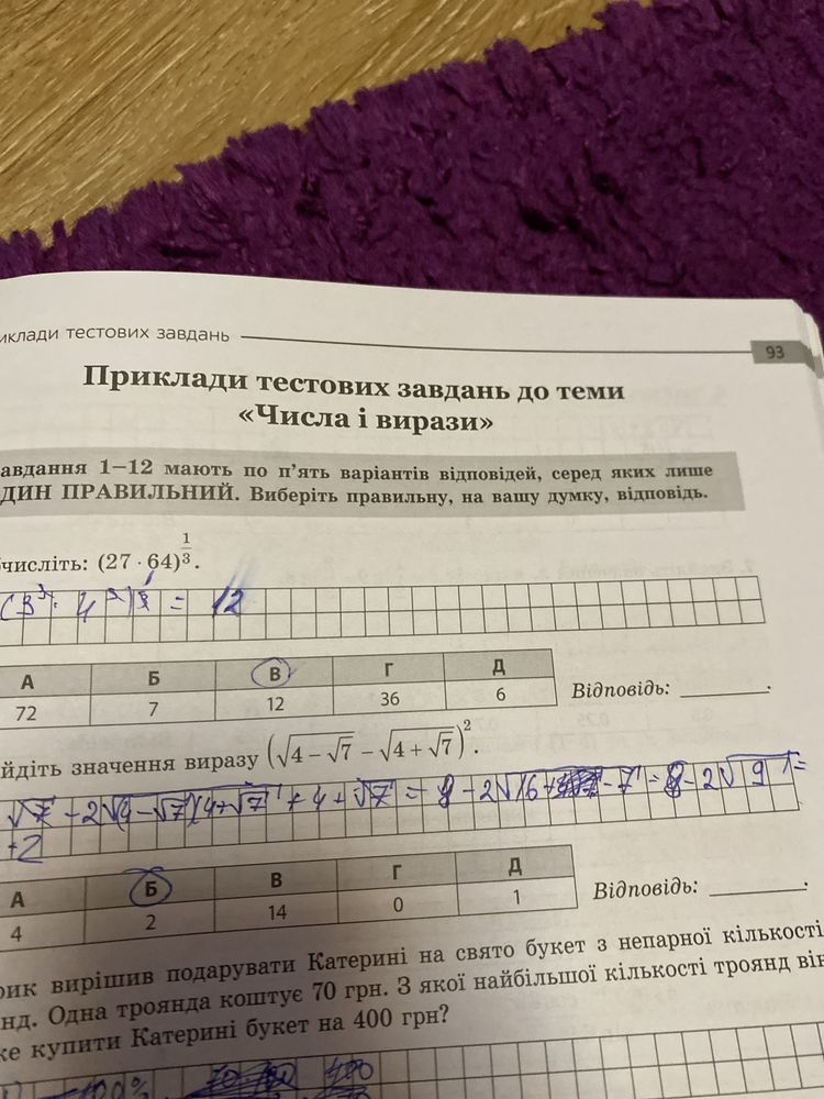 Математика підготовка до НМТ