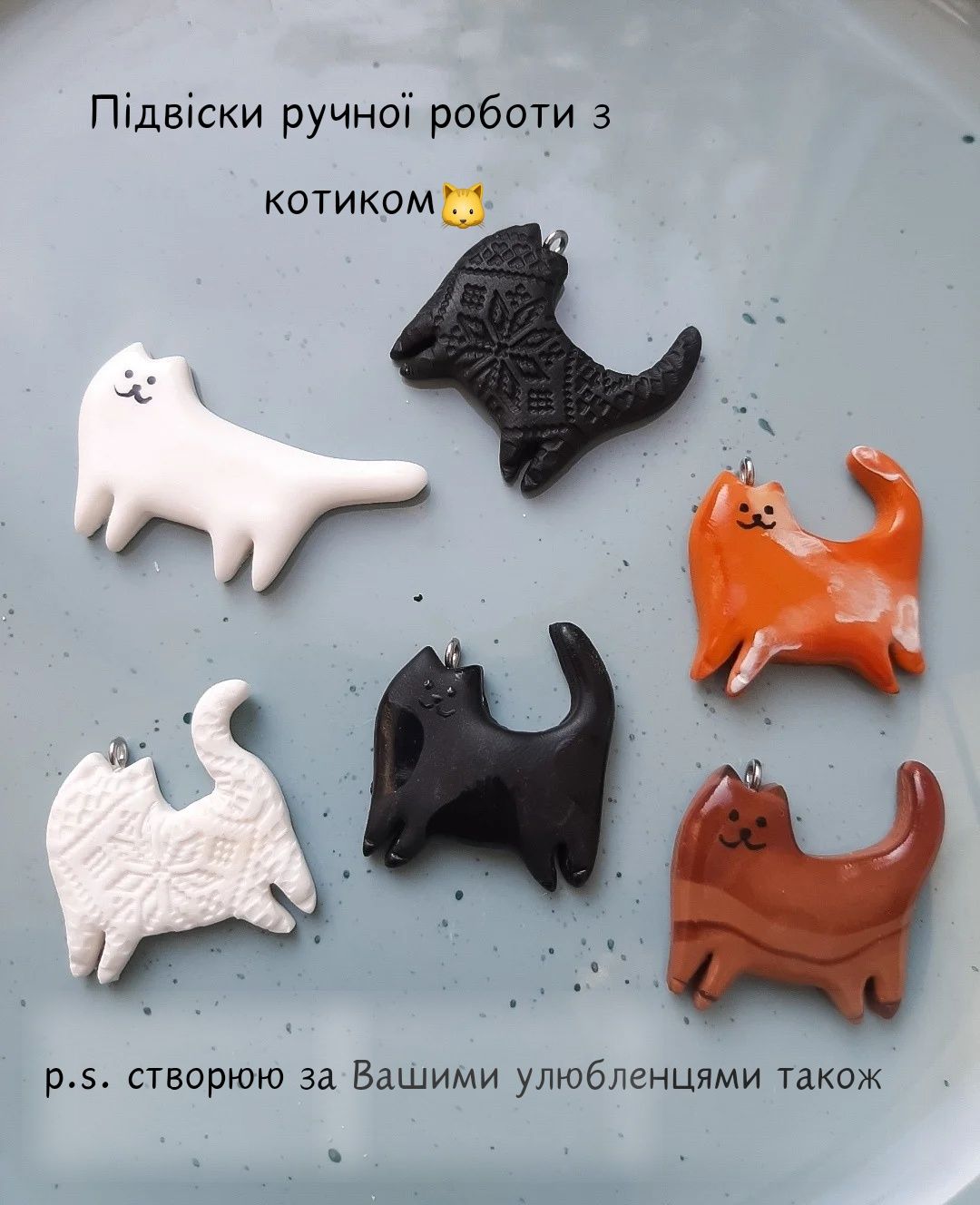 Підвіска з котиком ручної роботи з полімерної глини / брошка з котиком