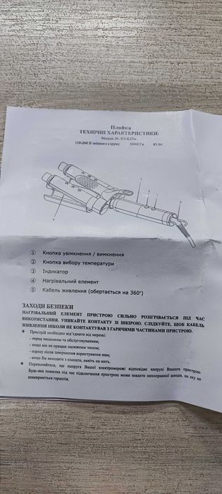 Плойка Хвиля KS 25 mm