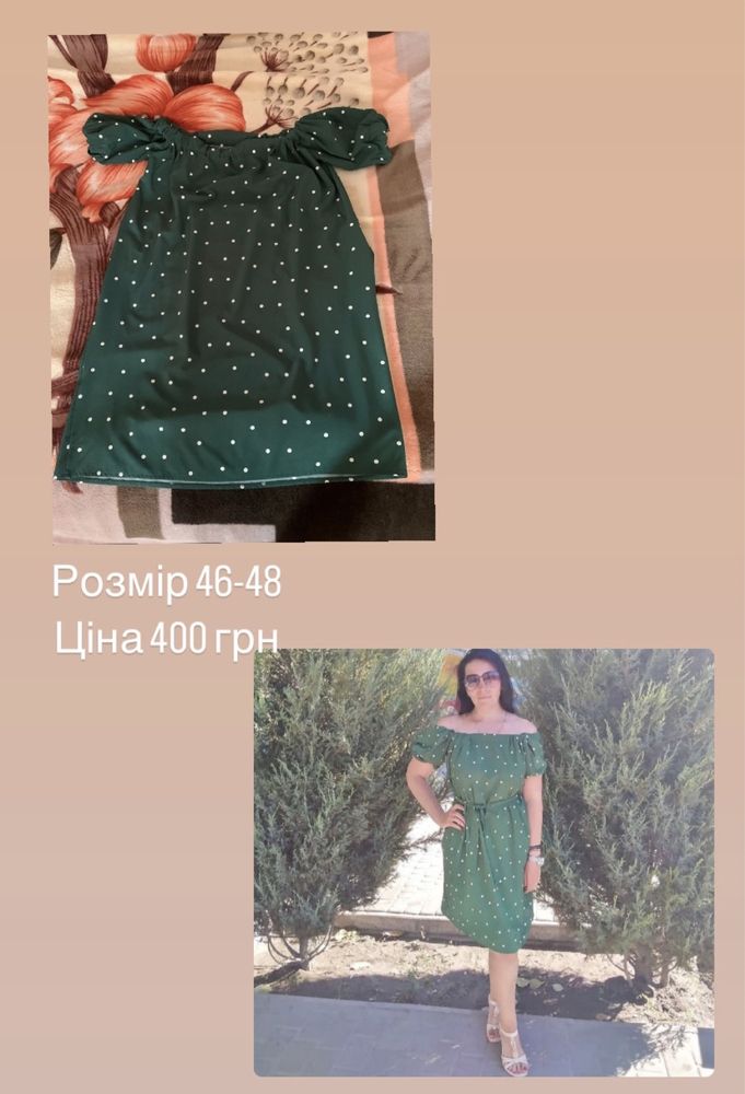 Продам літню сукню