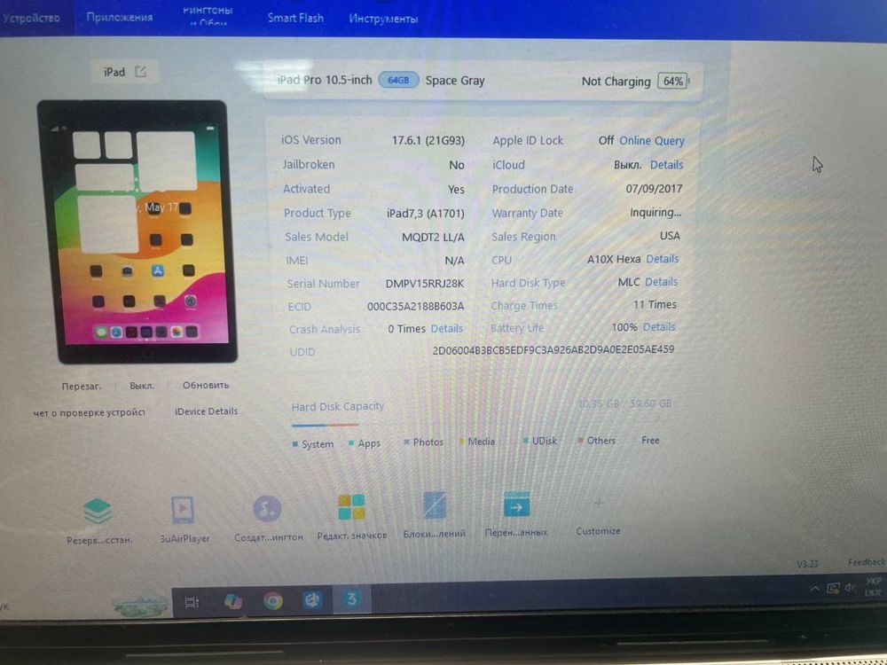 Пленшет iPad Pro (10,5 дюйма) 64 Gb Wi-Fi