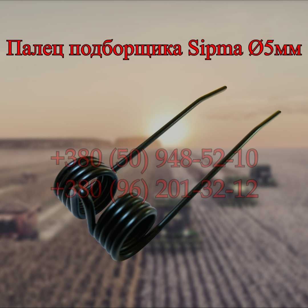 Палец подборщика Сlaas, john deere, sipma, new holland