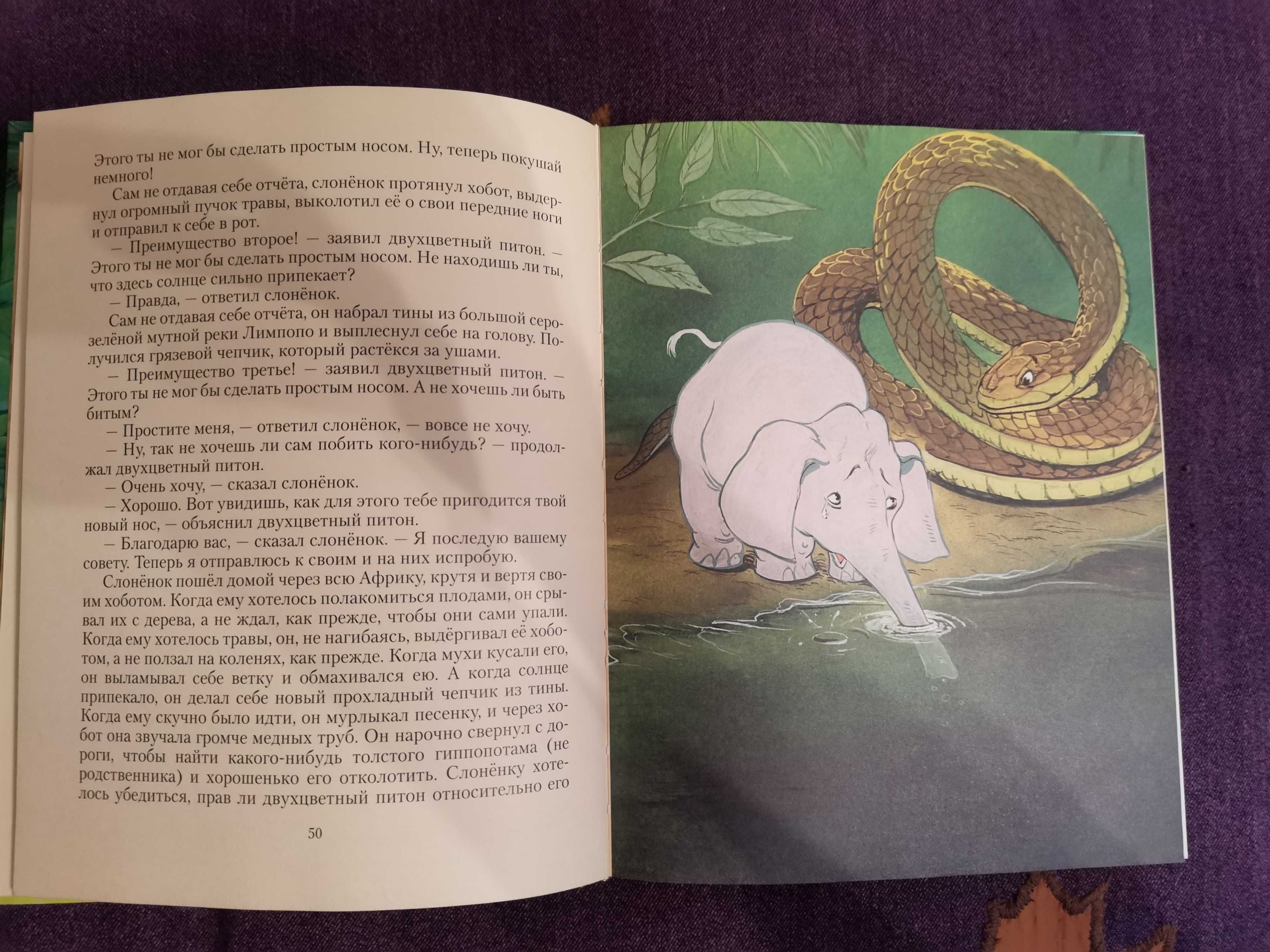 Книга Редьярд Киплинг Сказки