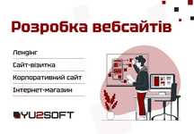 Веб-розробка від 150$ : розробка сайтів, інтернет-магазинів, дизайн