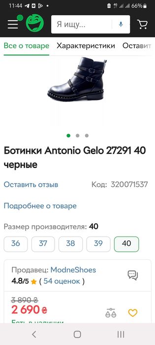 жіночі шкіряні демісезонні черевики Antonio Gelo р. 39