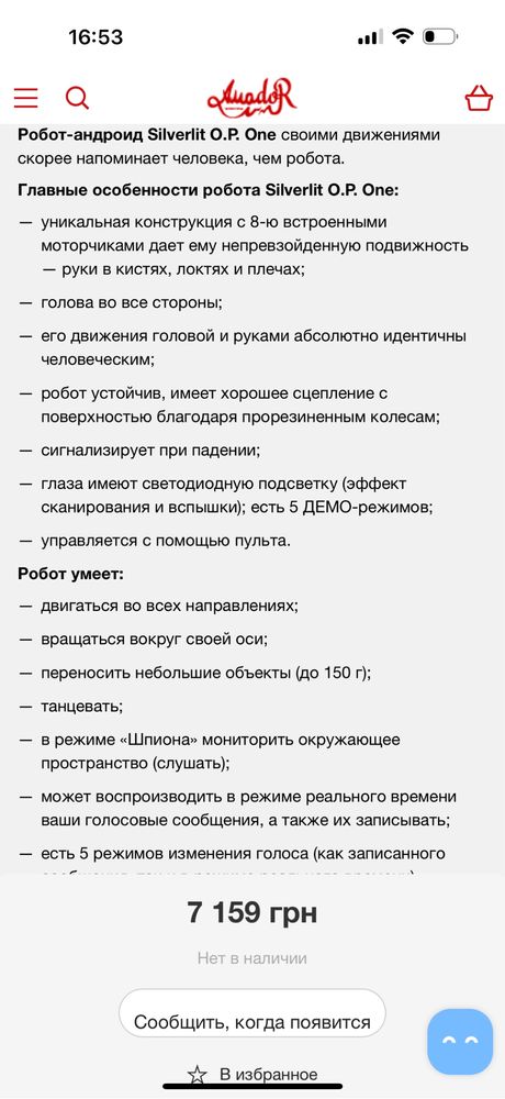 Робот OP ONE дуже крутий