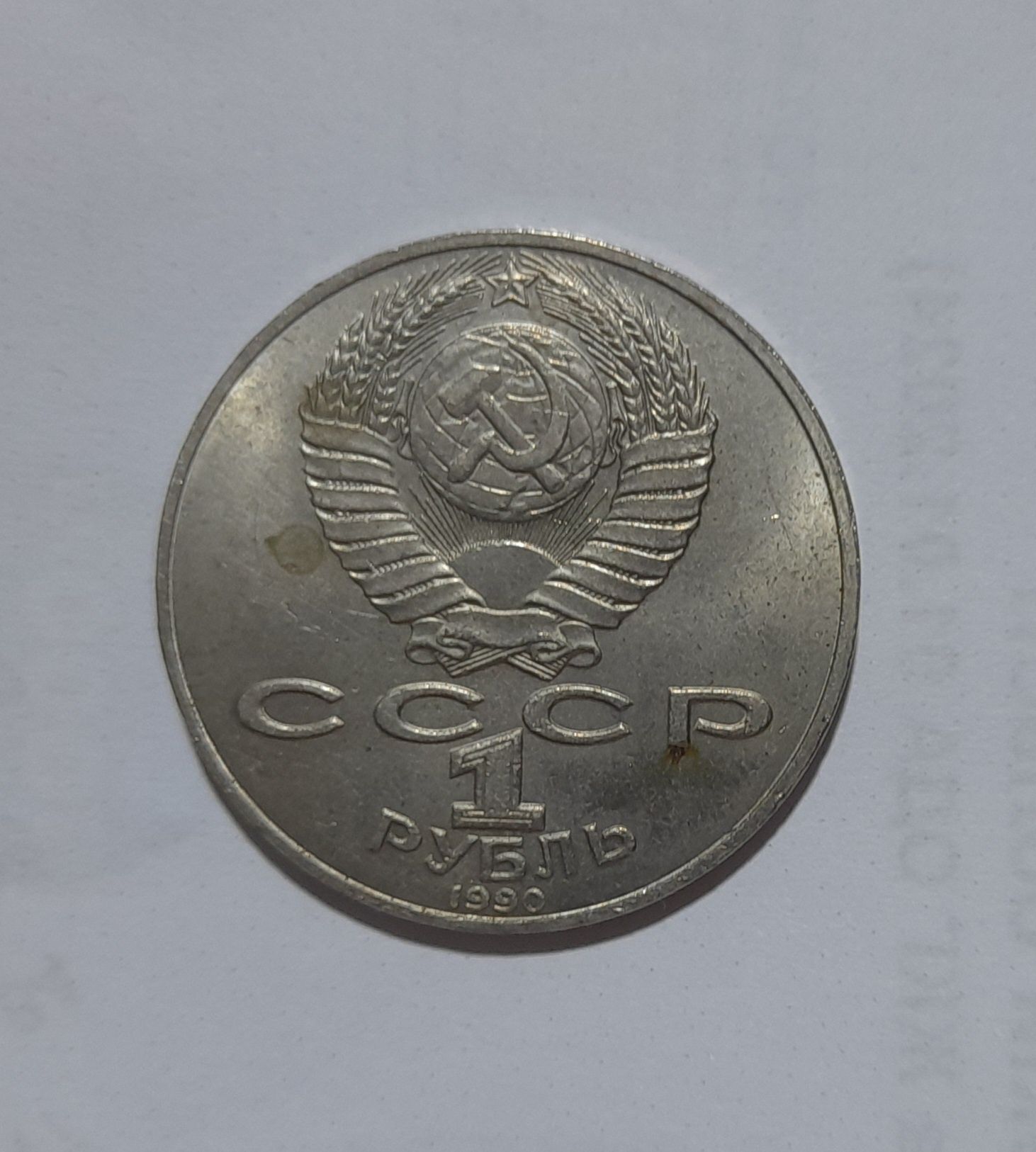 1 руб П.И. Чайковский
