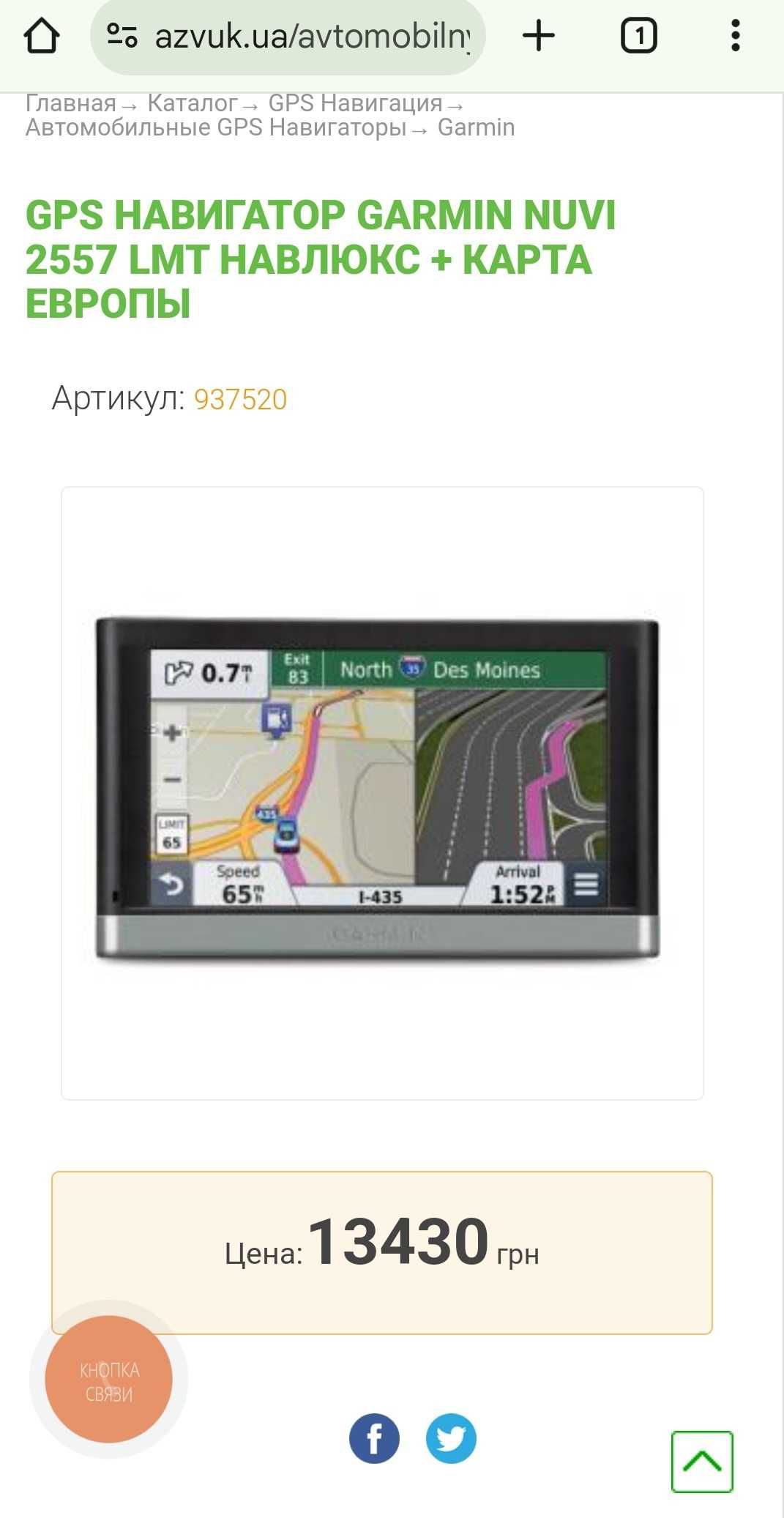 GPS навигатор Garmin Nuvi 2557LMT Europe хорошее состояние