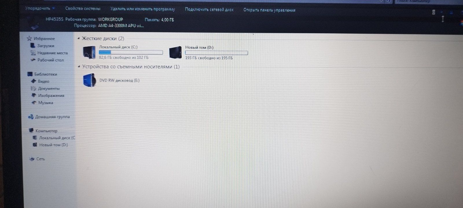 Продам ноутбук HP 4535s