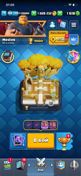Продам аккаунт в Clash Royale