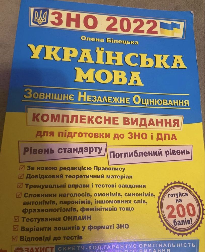 українська мова нмт