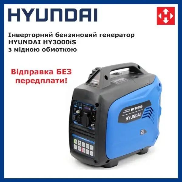 Инверторный Генератор