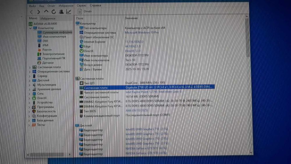 Материнська плата Gigabyte Z790 UD AX