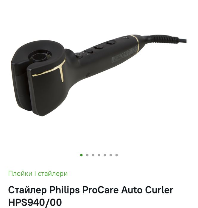 Стайлер Philips ProCare Auto Curler