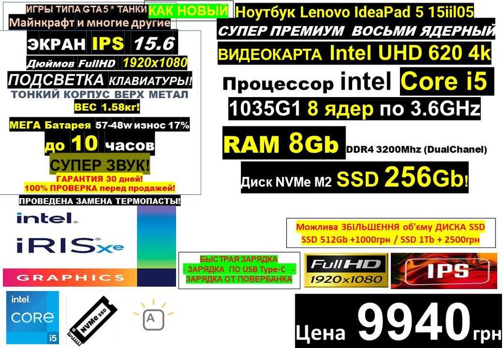 є90 Ноутбуків‼️Traid-In‼️НОВЫЙ LENOVO/IPS/i5 8ядер/RAM 8/SSD 256/10ЧАС