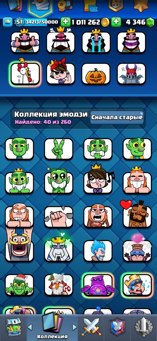 Продам хороший аккаунт игры клёш рояль!