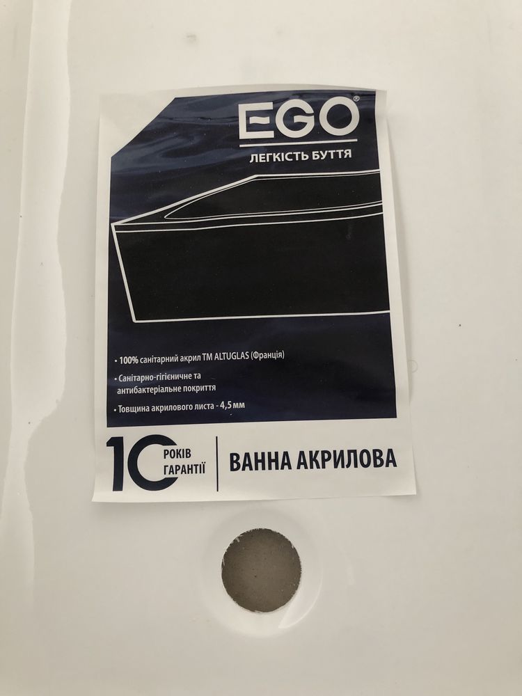 Ванна EGO Alba 170x70 нова