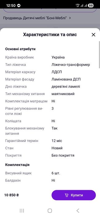 Дитяче ліжко трансформер